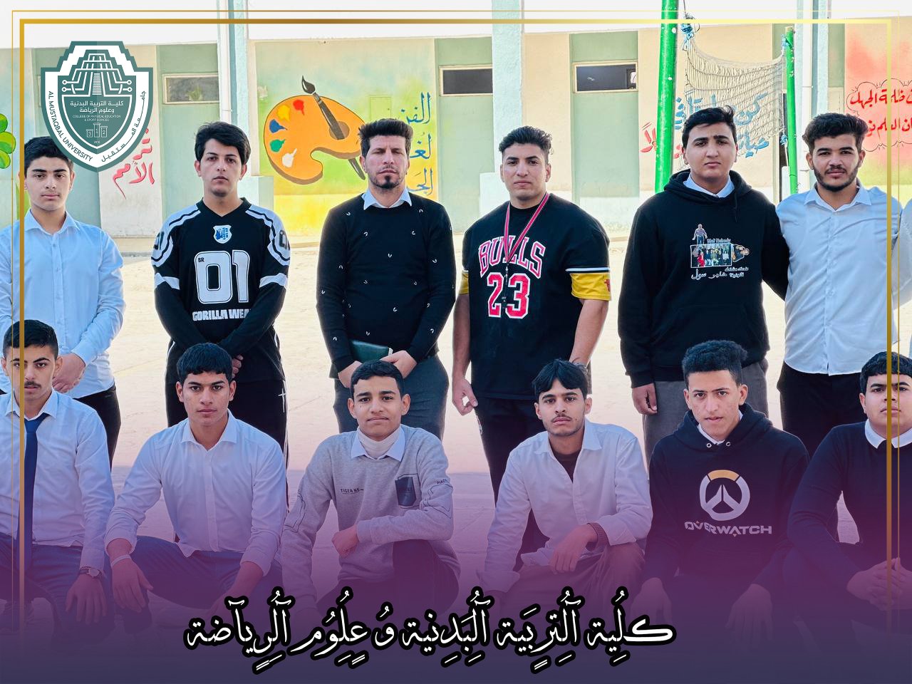 أنشطت سفراء الاستدامة والاعمال التطوعية لطلاب جامعة المستقيل كلية التربية البدنية وعلوم الرياضة في مدارس محافظة بابل
