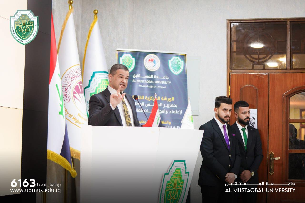 كلية القانون في جامعة المستقبل تستضيف ورشة عمل حول معايير الاعتماد لكليات القانون