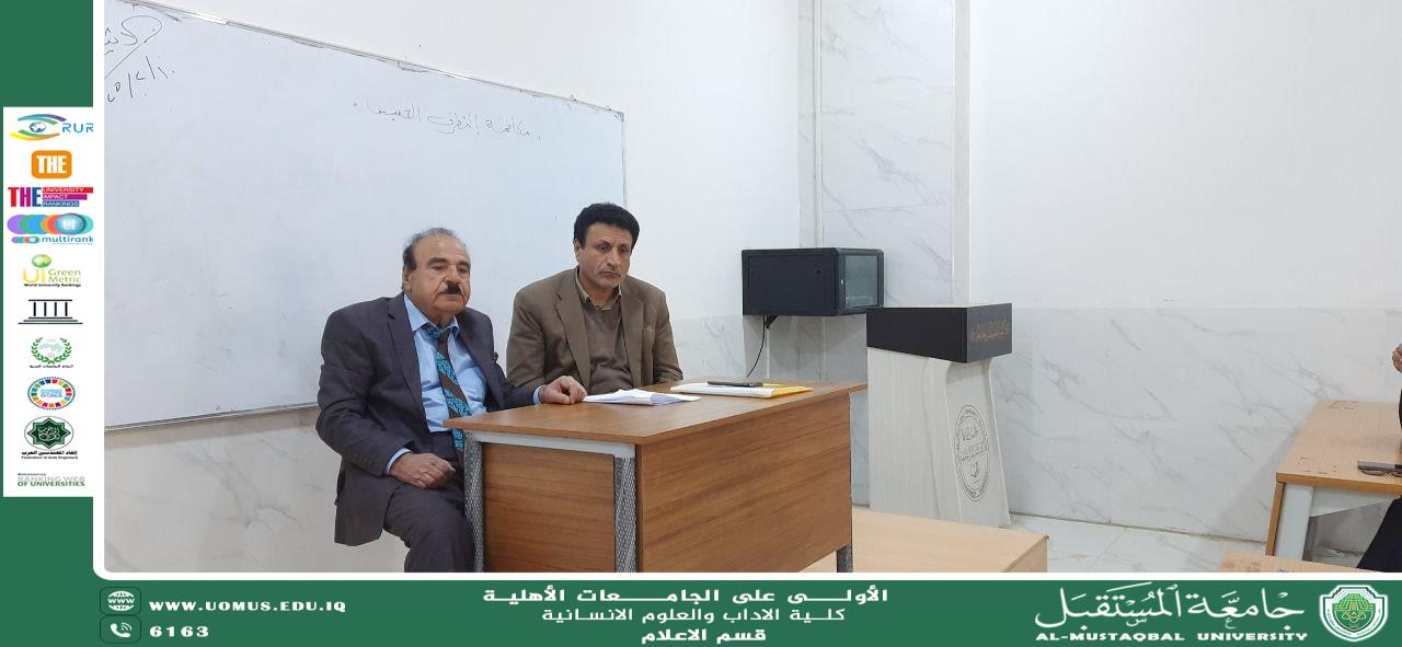 قسم الإعلام بكلية الآداب بجامعة المستقبل ينظم ندوة توعوية حول مكافحة التطرف العنيف