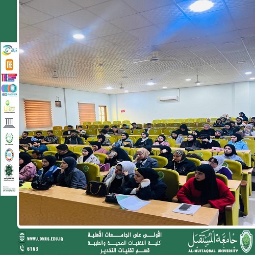 اقام قسم تقنيات التخدير محاضرة عن   ال Brain  