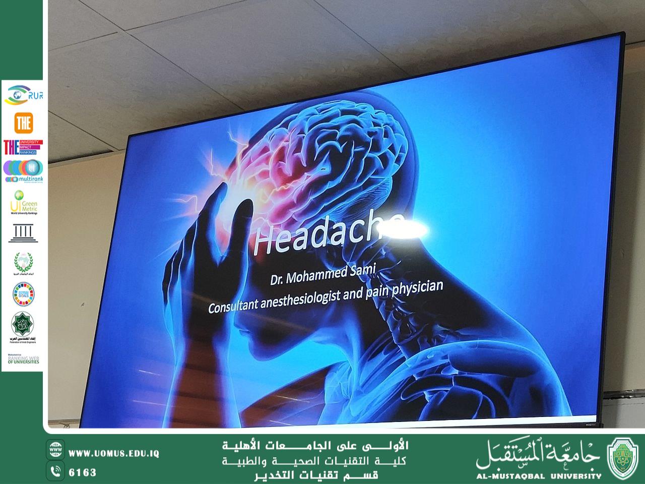 سمنار علمي بعنوان Headache