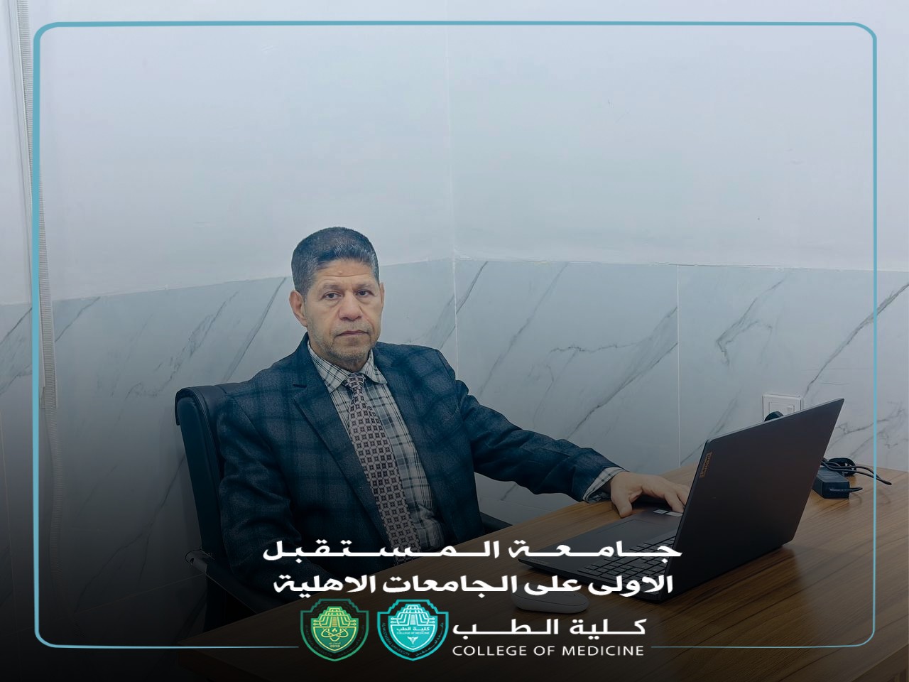 مقالة بعنوان عملية إزالة اللحمية خلف الأنف للدكتور علي حسين حمزه النصراوي  تدريسي في كلية الطب