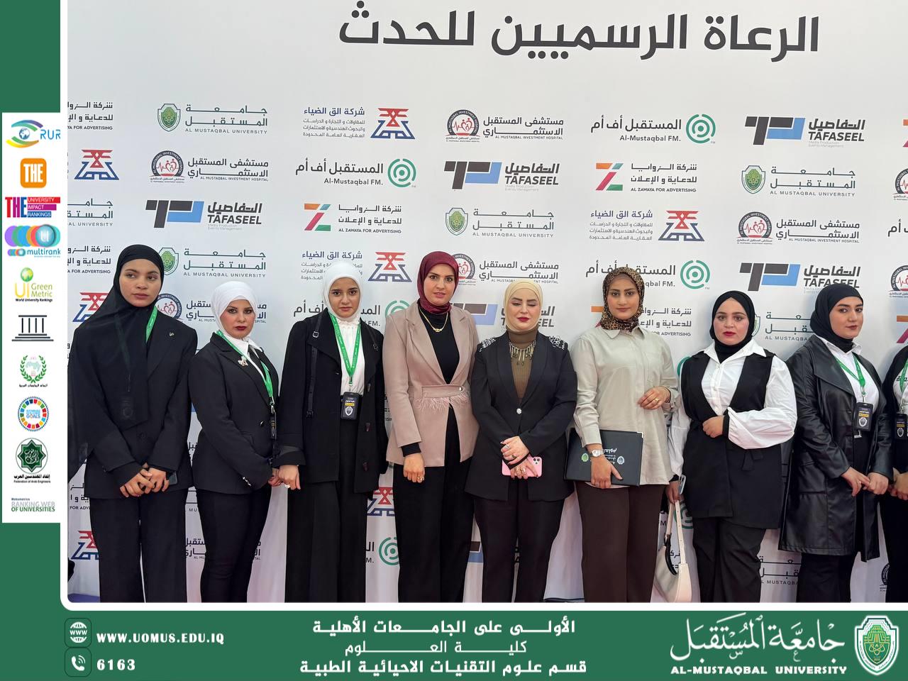 تحتفل كلية العلوم جامعة المستقبل باليوم العالمي للمرأة والفتيات في العلوم ...