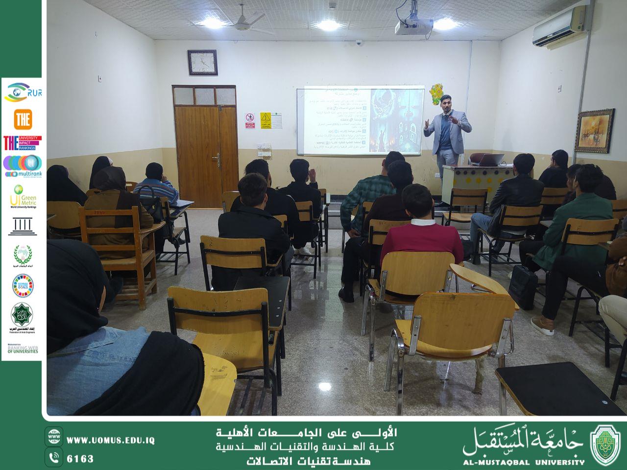 نظم قسم هندسة تقنيات الاتصالات ورشة علمية بعنوان "الحوكمة العالمية للانترنيت بين حرية تدفق المعلومات  والرقابة القانونية "