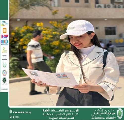 حملة توعوية حول "حماية عينيك: نصائح للحفاظ على صحة البصر"