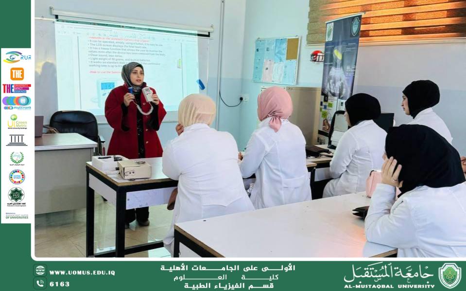 ورشة علمية للمعيده ( مريم لطيف شندل ) بعنوان ( جهاز دوبلر) .