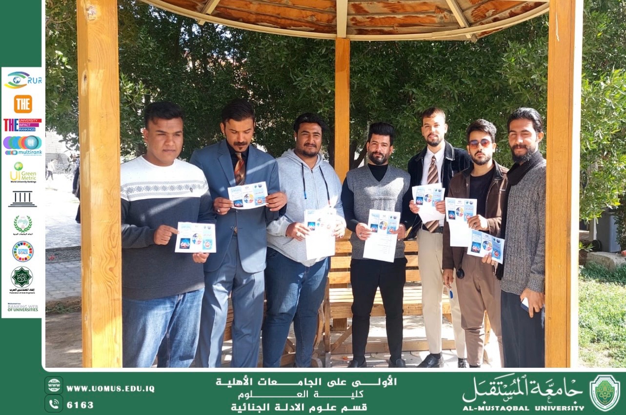 سفراء الاستدامة في قسم الأدلة الجنائية بجامعة المستقبل ينظمون حملة تطوعية للتوعية حول مخاطر المخدرات في جامعة القادسية