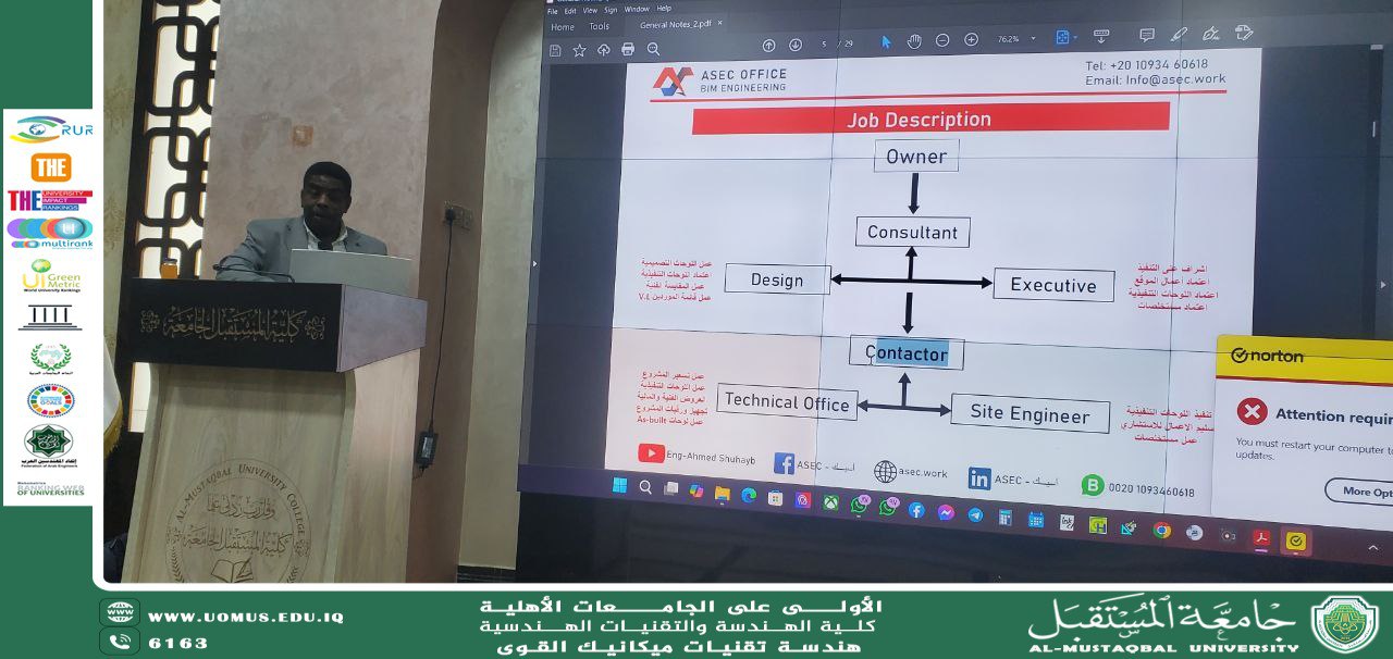 ندوة علمية في قسم هندسة تقنيات ميكانيك القوى بعنوان مهام وواجبات مهندسي التكييف والتبريد في موقع العمل وأنواع أنظمة التبريد 