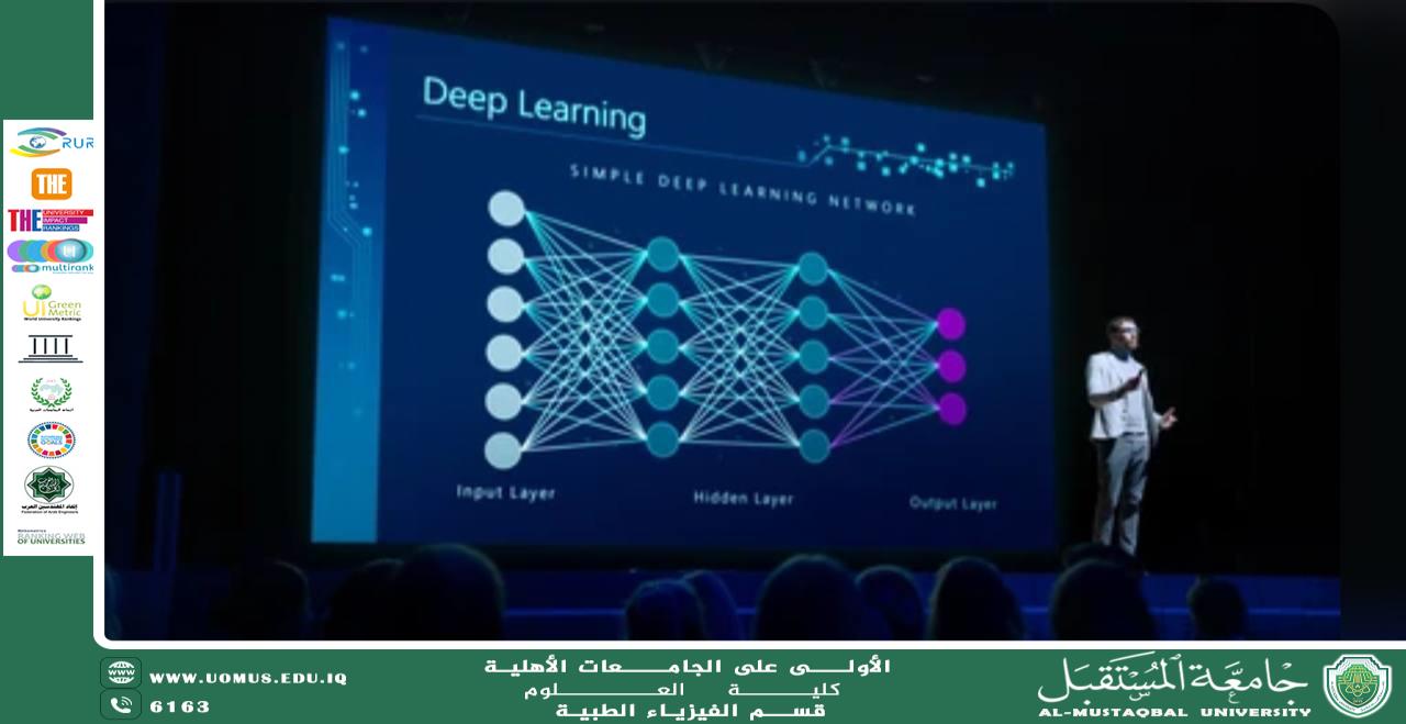 مقالة علمية للتدريسية (م .م  لبنى علي جليل ) بعنوان "الشبكات العصبية العميقة وتطور التعلم العميق"