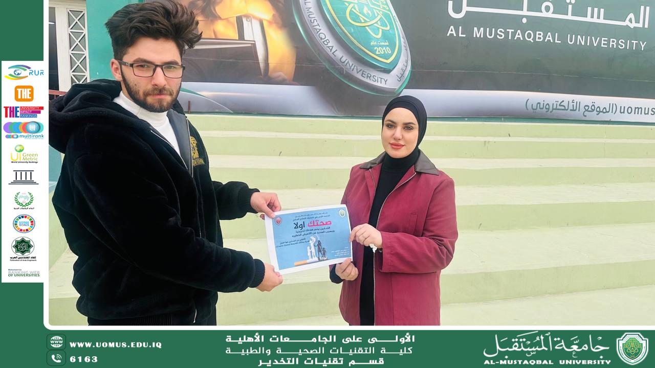 توزيع بروشور عن الحد من التدخين