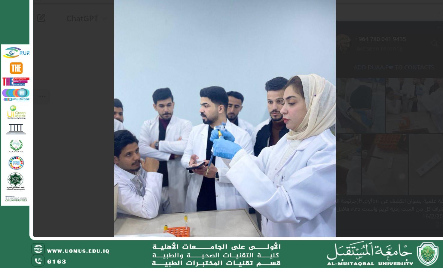 **ورشة علمية حول الكشف عن جرثومة المعدة (H. pylori) في قسم تقنيات المختبرات الطبية**  