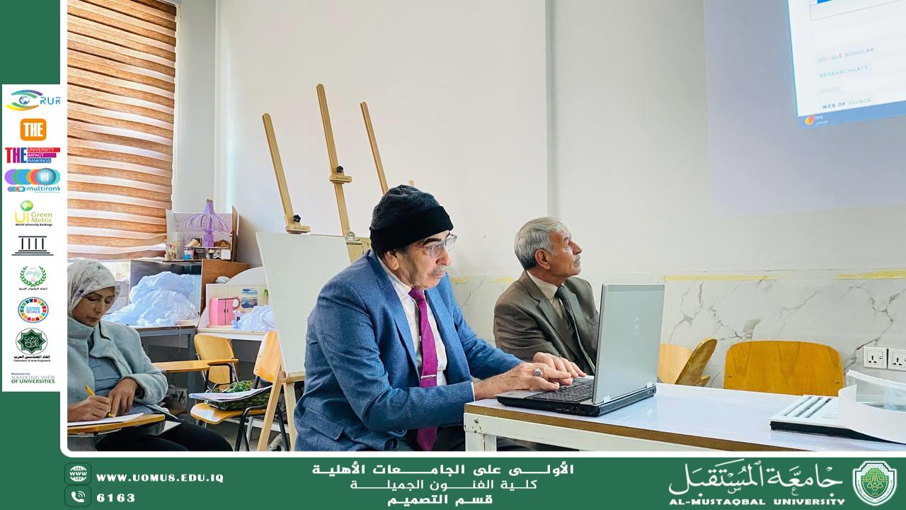 " كادر قسم التصميم يحضر ورشة تدريبية حول تطوير الموقع الإلكتروني "