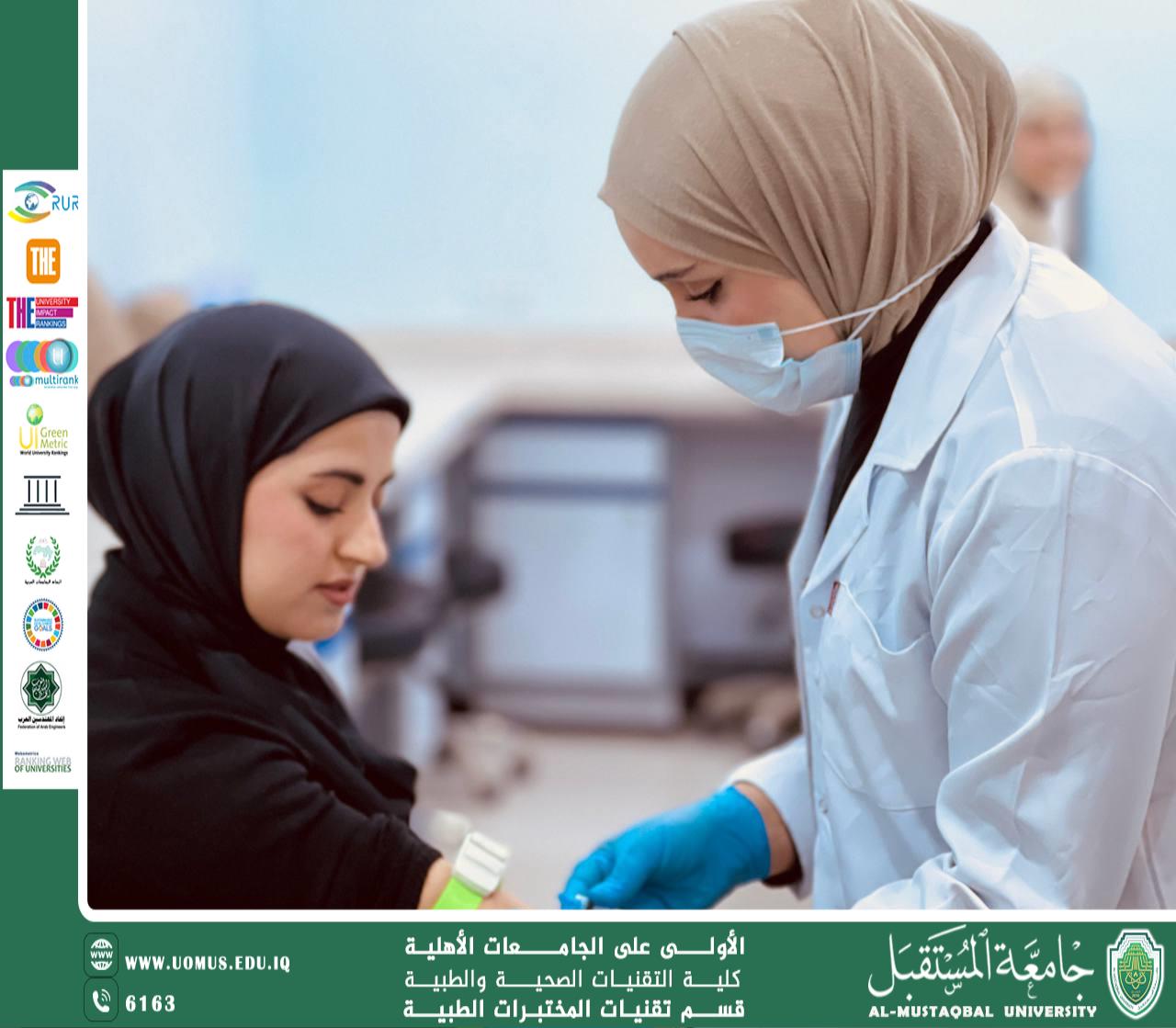 إجراء اختبار فصائل الدم لموظفي جامعة المستقبل 