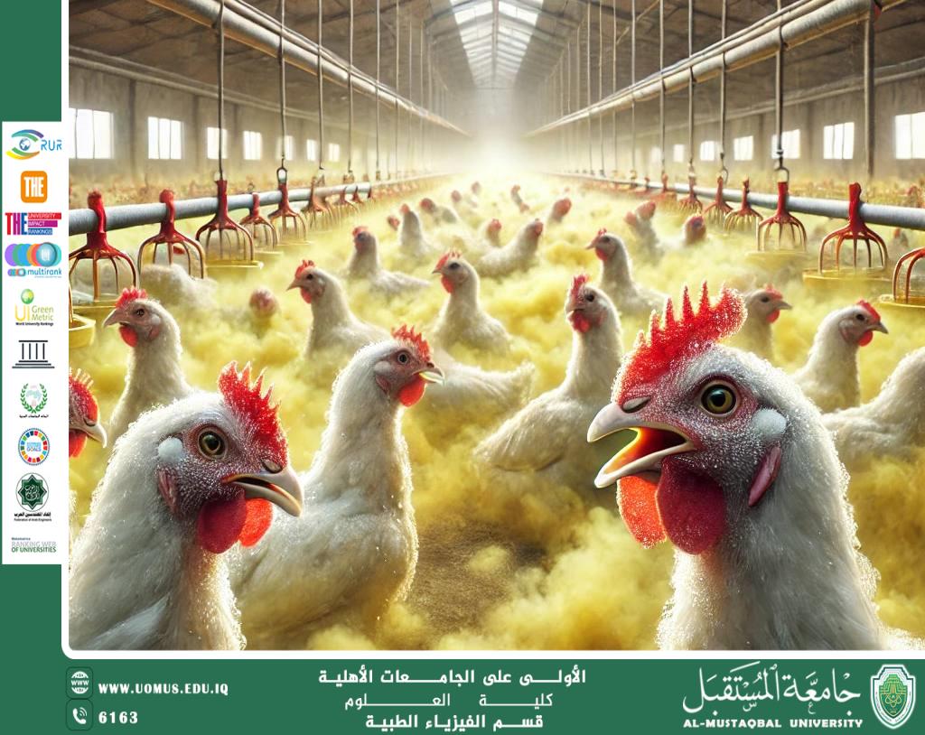 مقالة علمية للتدريسي (الدكتور كريم عبيس هندول ) بعنوان "تاثير الامونيا على الجهاز التنفس في حقول الدواجن".