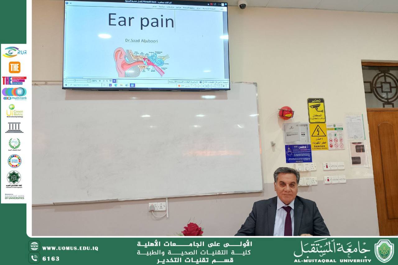 سمنار علمي بعنوان الم الأذن اسبابه وطرق علاجه