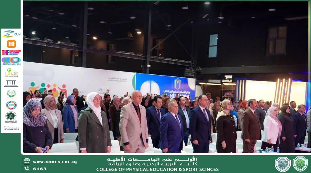انطلاق فعاليات المؤتمر العلمي الدولي العاشر لرياضة المرأة العربية