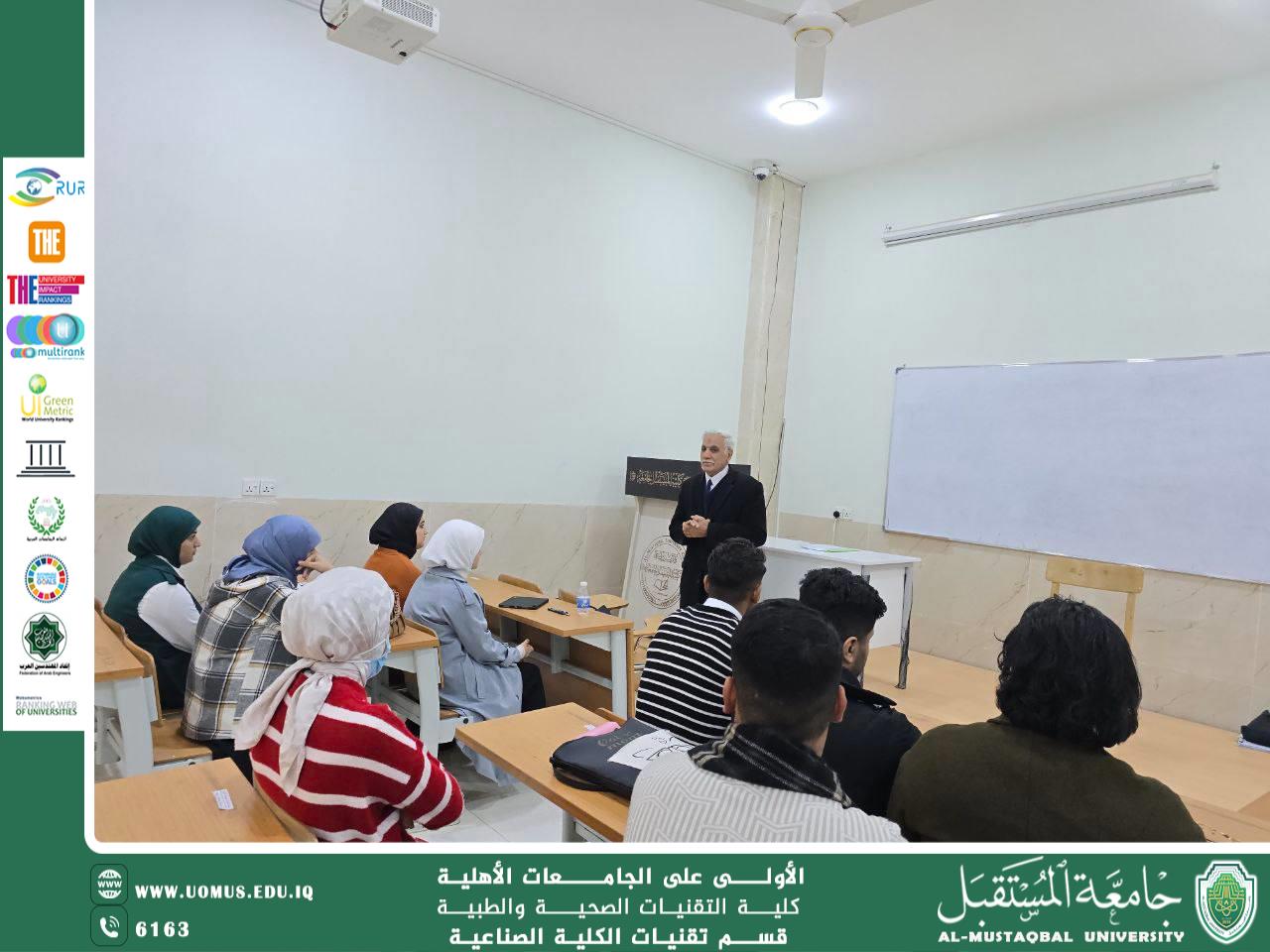 ندوة علمية حول الادمان على المخدرات والتدخين لطلبة قسم تقنيات الكلية الصناعية
