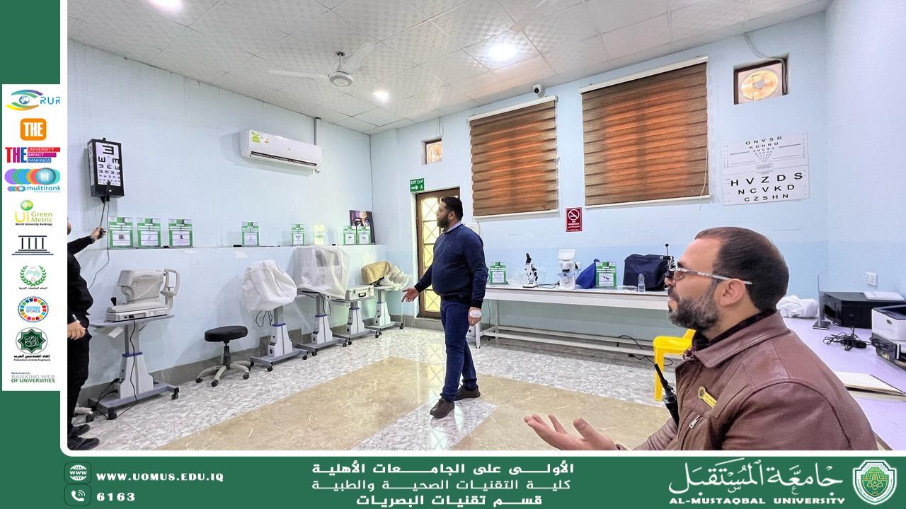 حملة فحص نظر مجانية لموظفي وطلبة جامعة المستقبل