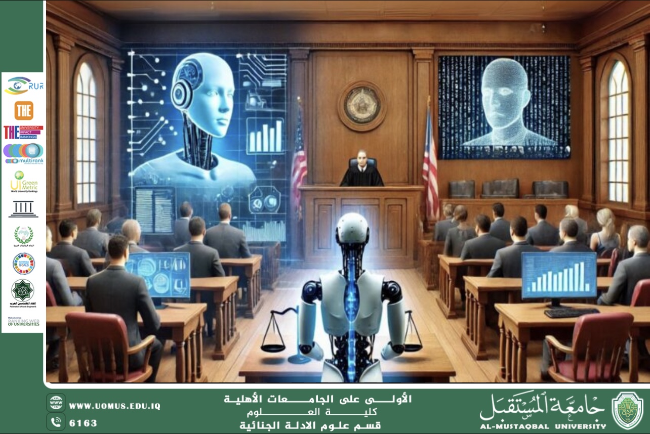 دور الذكاء الاصطناعي في تطوير التحقيقات الجنائية الرقمية (م. وقار جفات جاسم)