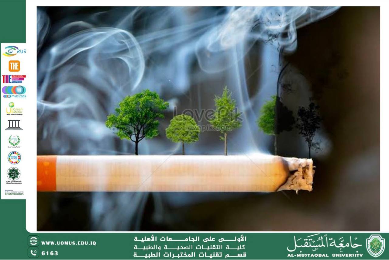 مقالة علمية للسيدة عذراء جبار خضير بعنوان اضرار التدخين على البيئة