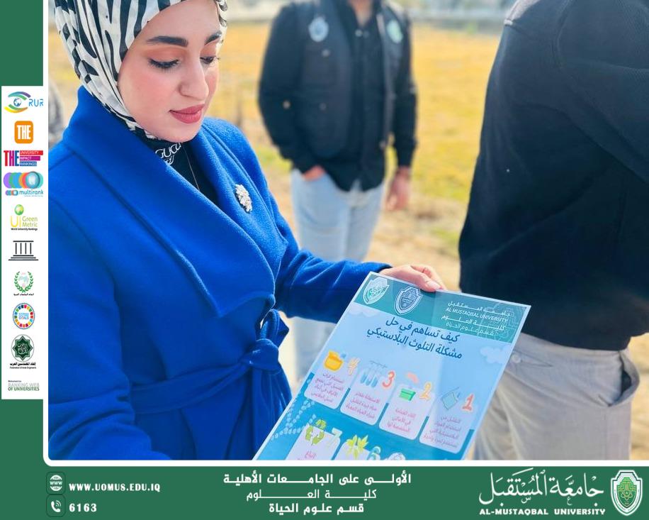 In order to achieve the goals of sustainable development, the Sustainability Ambassadors in the Department of biology organized an awareness campaign (Reducing Plastic Pollution).