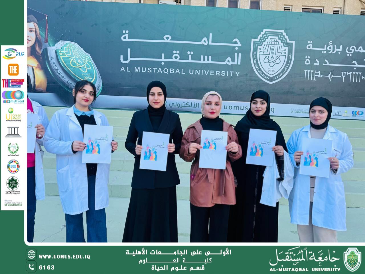 In order to achieve the goals of sustainable development, the Sustainability Ambassadors in the biology Department organized an awareness campaign (the importance of community awareness in improving the quality of life).