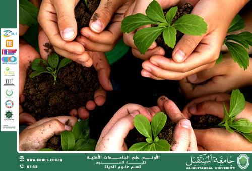 A scientific article by Ms. Ala Adel Rasmi entitled "Environmental Education and Student Education"
