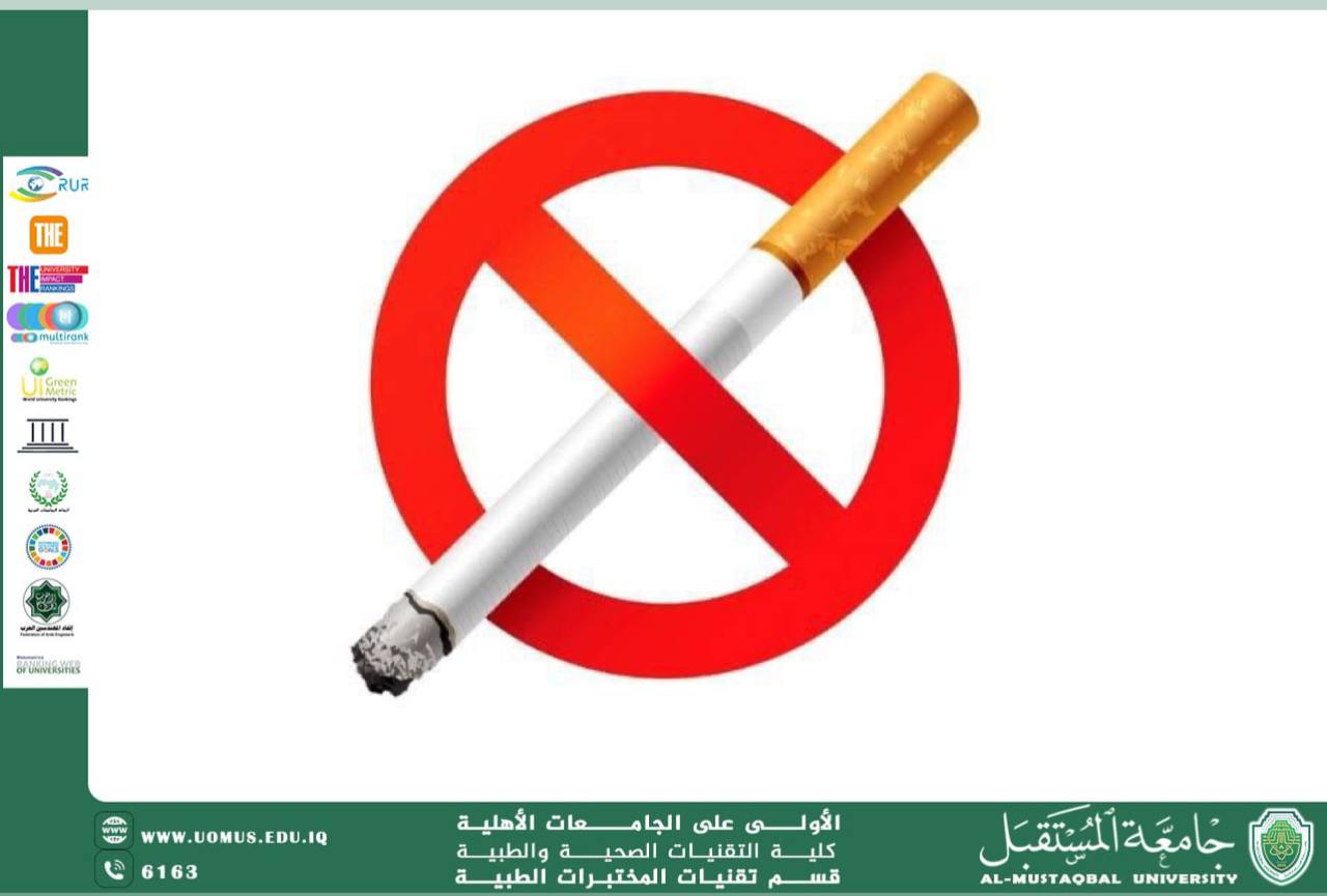 مقالة علمية للسيدة زهراء هادي عزيز بعنوان علاقة التدخين بمرض السكري