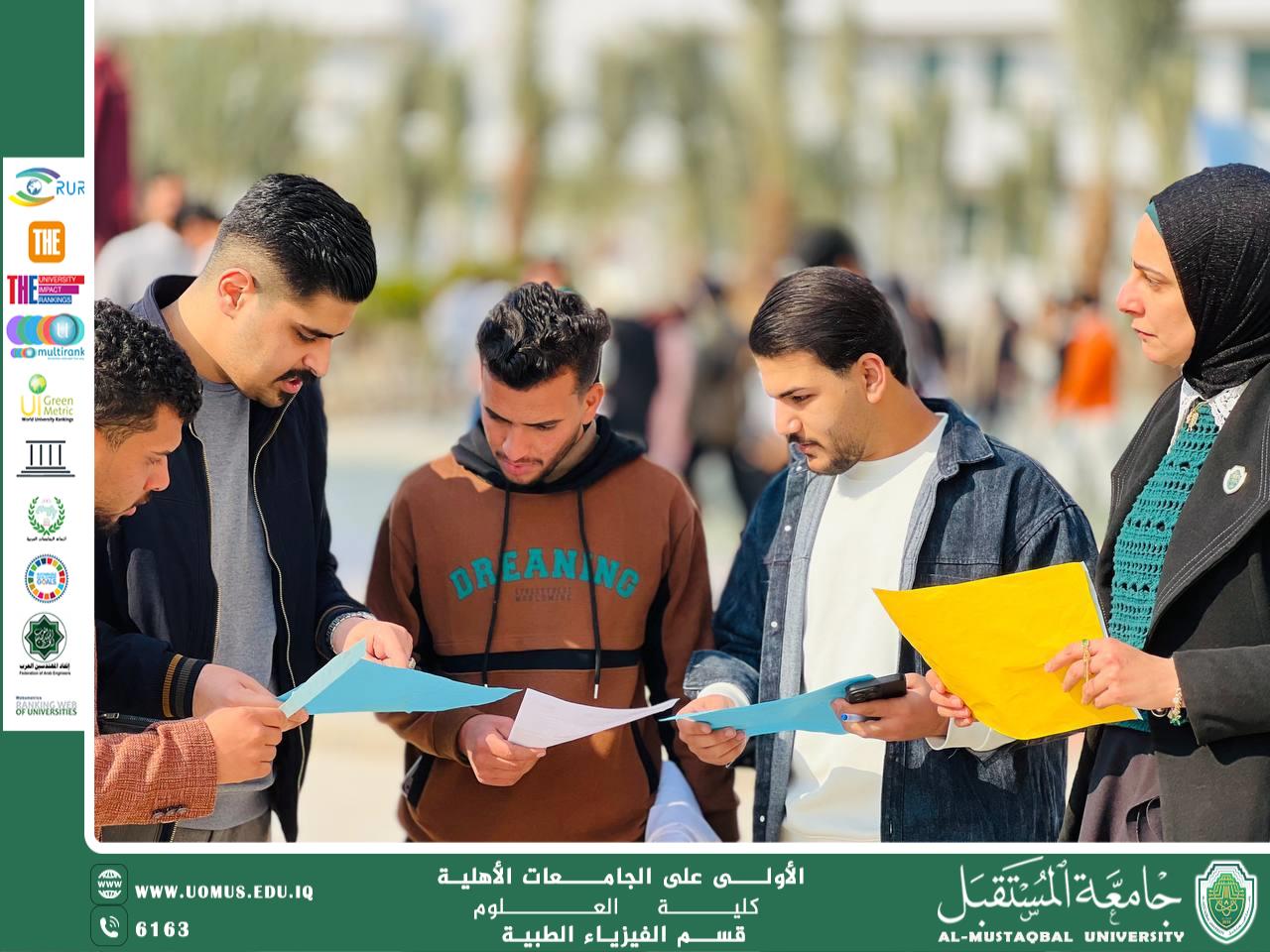 إطلاق حملة توعوية حول مخاطر تدخين النرجيلة بين الشباب تحت إشراف اساتذة  قسم الفيزياء الطبية  تحقيقًا للهدف الثالث: الصحة الجيدة والرفاه من أهداف التنمية المستدامة.