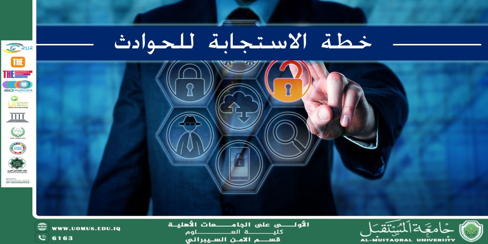 Scientific article by Assistant Professor Dr. Ali Kadhum M. Al-Qurabat on responding to security incidents: the general framework and basic steps
