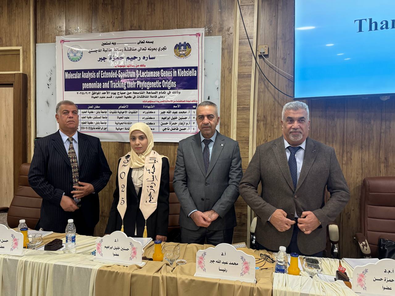 كادر قسم التقنيات الاحيائية الطبية يقدم التهاني والتبريكات للتدريسية (سارة رحيم حمزة ) بمناسبة حصولها على شهادة الماجستير..