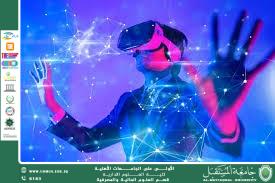 العوالم الافتراضية وتأثيرها على الهوية الإنسانية : بين التوسع الرقمي وإعادة تشكيل الذات.