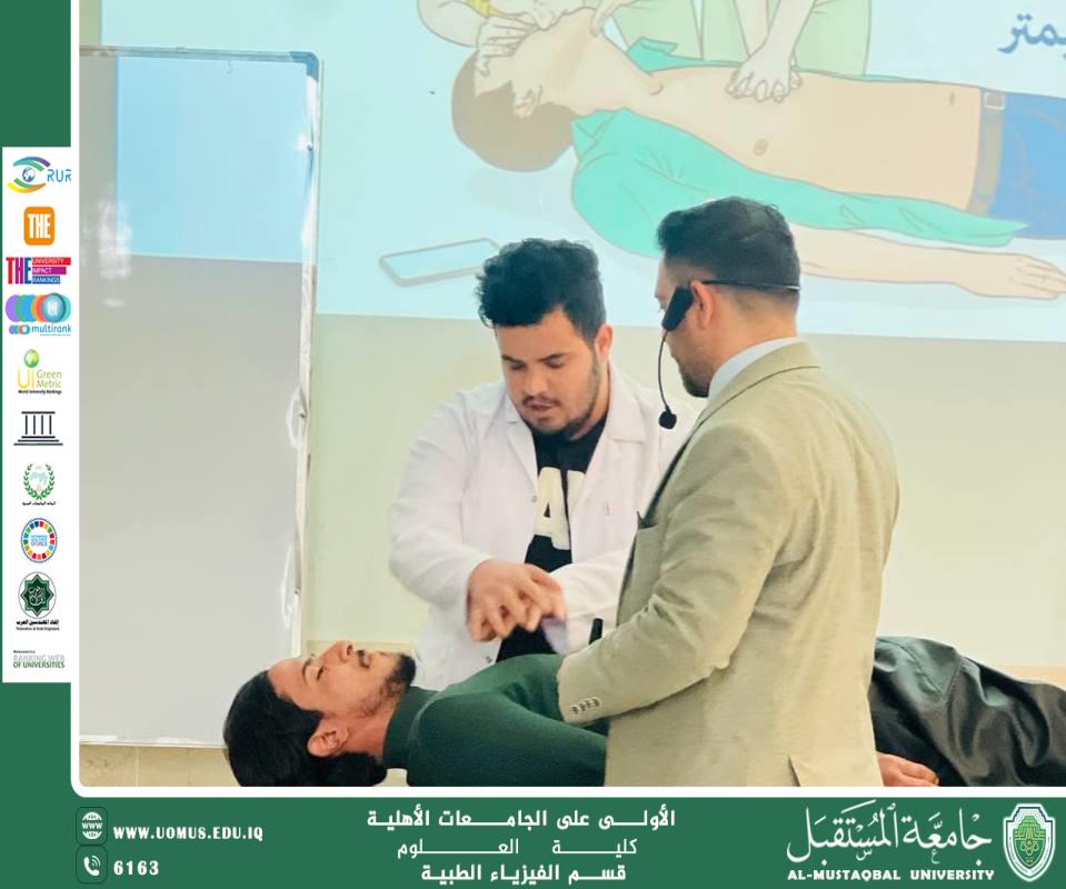 طلاب قسم علوم الفيزياء الطبية في جامعة المستقبل ينظم ورشة علمية عملية لطلبة المرحلة الثانية.