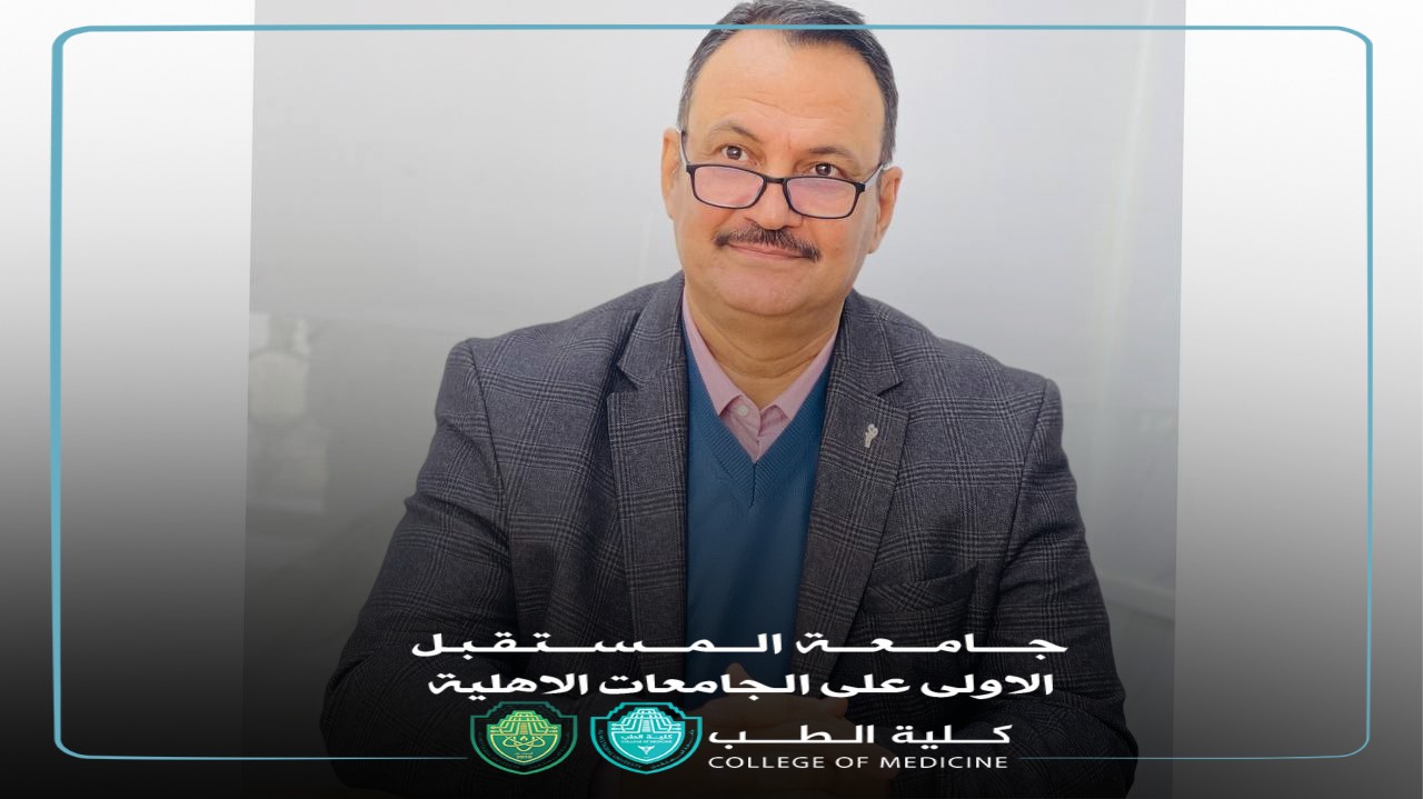 مقالة بعنوان الأساس المرضي لأمراض المناعة الذاتية لدى البشر