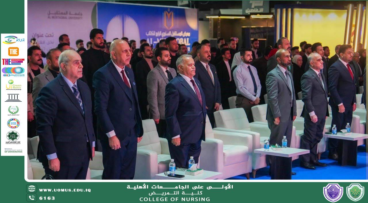 كلية التمريض تنظّم “ملتقى المستقبل الرابع لعلوم التمريض” تحت شعار “التمريض الأخضر المستدام طريقنا القادم”