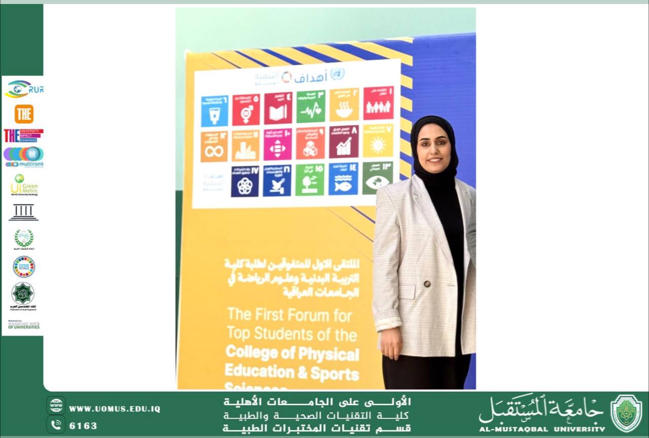 مقالة علمية للتدريسية رفل قصي فاضل بعنوان التحديات التي تواجه متعلمي اللغة الانكليزية