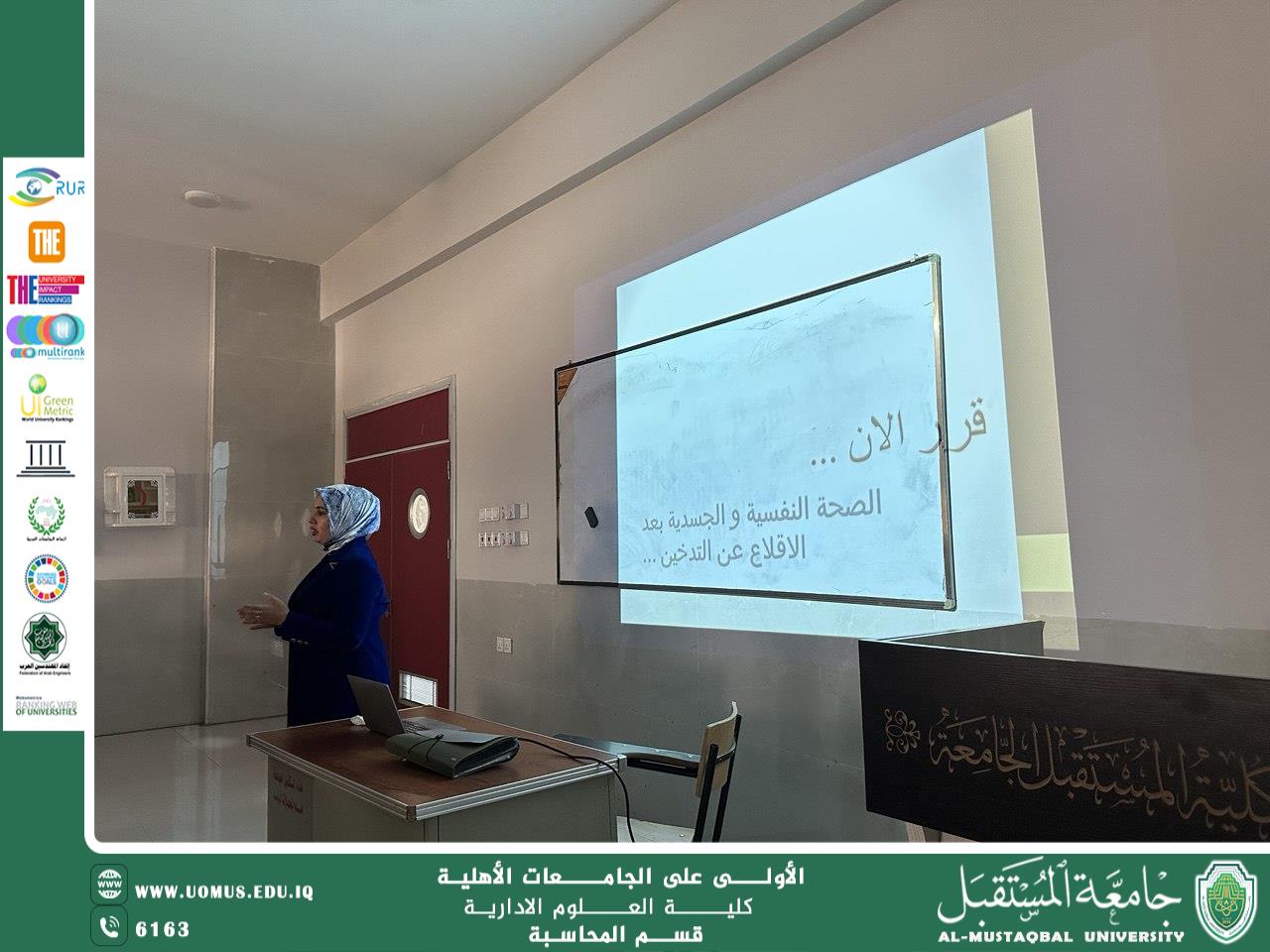 ورشة عمل حول الصحة النفسية والجسدية بعد الإقلاع عن التدخين