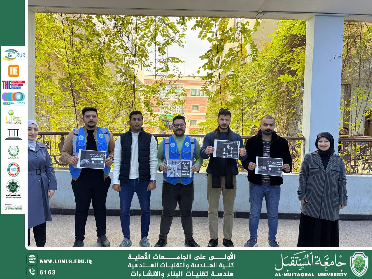 ترشيد استهلاك المياه