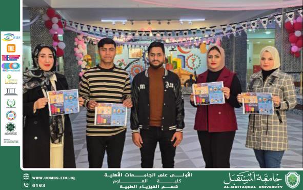 حملة توعوية بعنوان "محاربة الابتزاز الإلكتروني" بتنظيم أساتذة قسم الفيزياء الطبية...