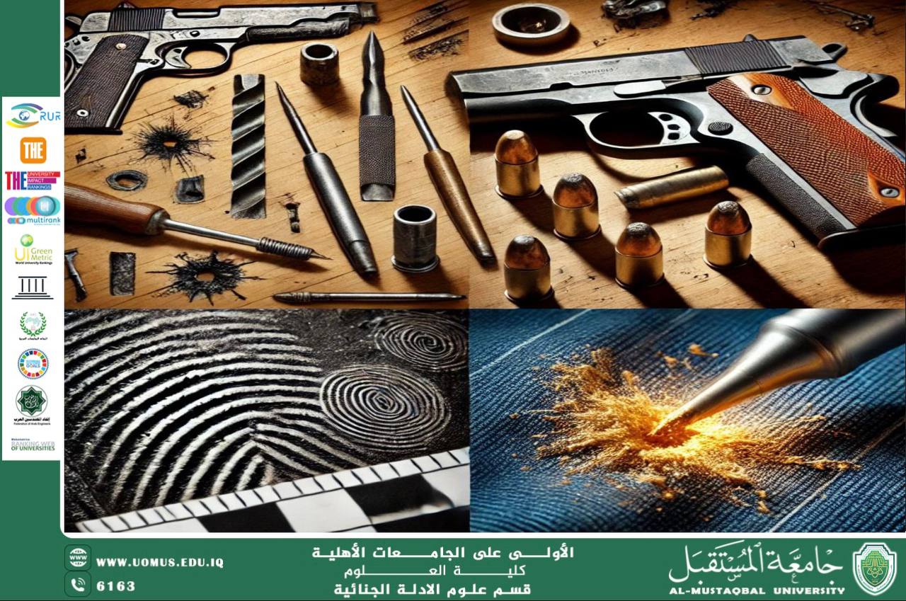 آثار أو بصمات الأدوات: أهميتها في التحقيقات الجنائية (م.م هويدا نزال حسين)