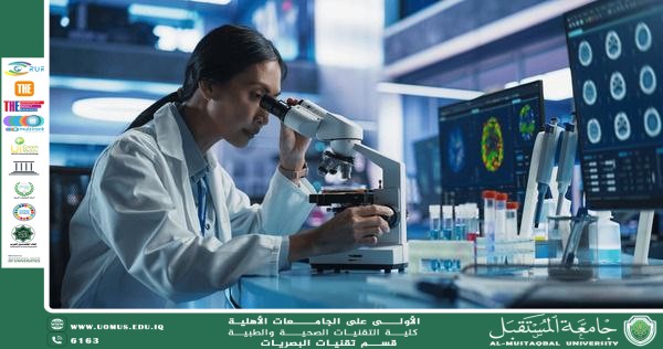مقالة علمية للتدريسي م.م.سامر حسين بعنوان (التقنيات الحديثة في تعزيز السلامة الكيميائية والبيولوجية في بيئات المختبرات).