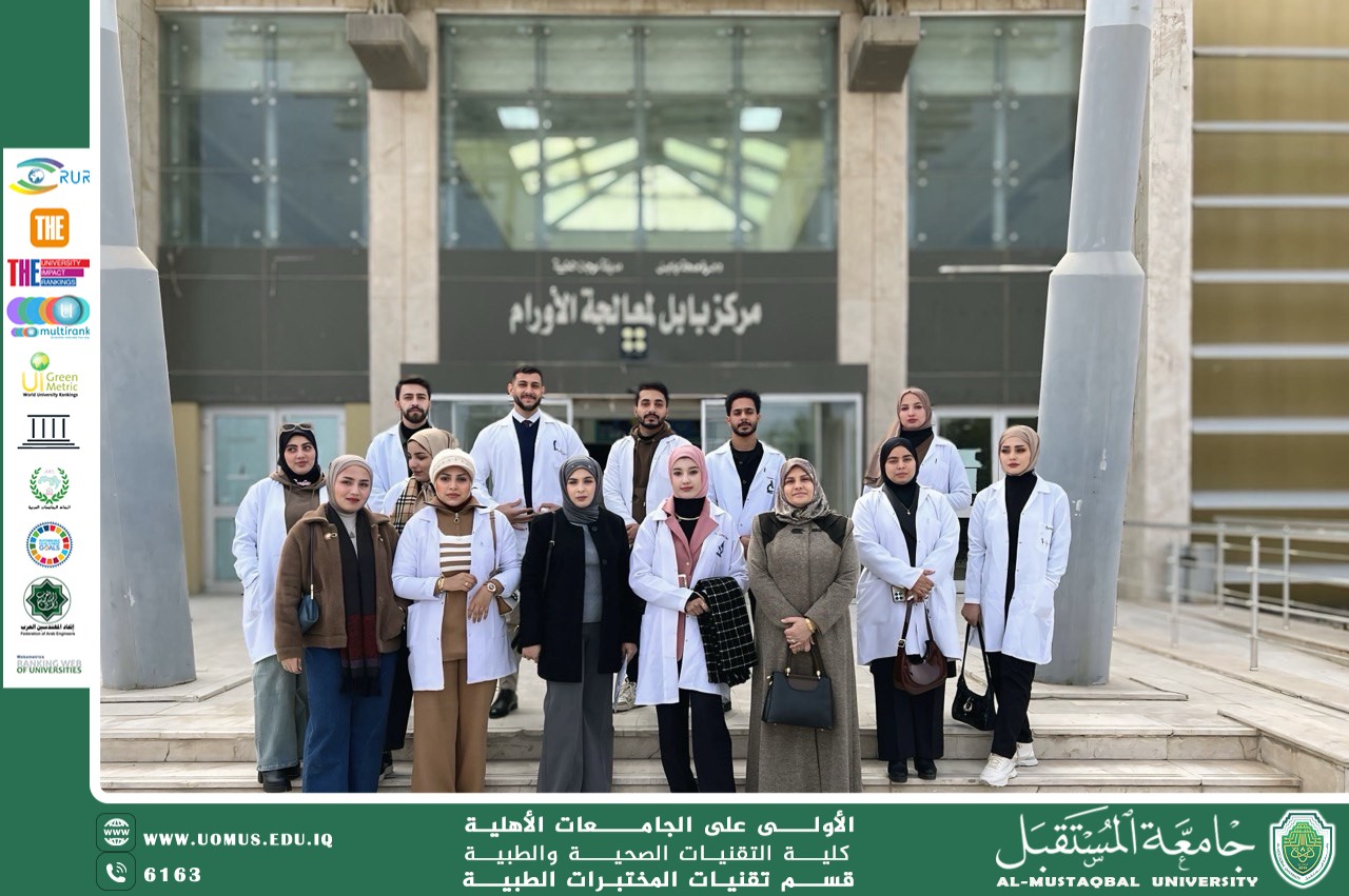 سفرة علمية لطلبة قسم تقنيات المختبرات الطبية إلى مدينة مرجان الطبية