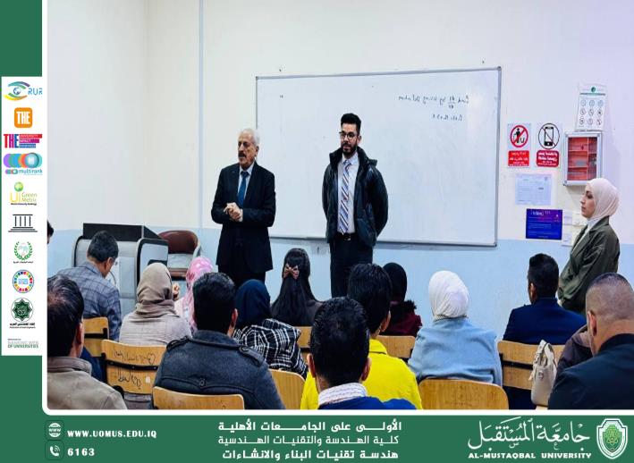 زيارة وحدة الارشاد التربوي الى قسم هندسة تقنيات البناء والانشاءات 