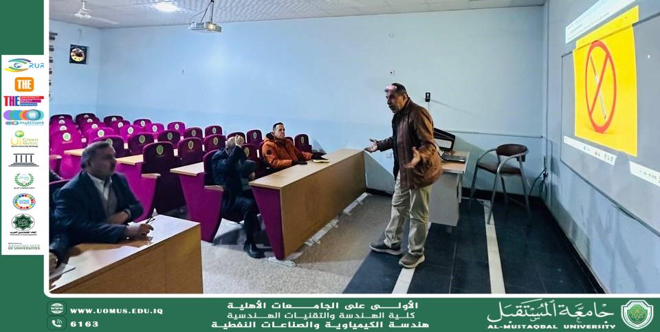 يقيم قسم الهندسة الكيمياوية والصناعات النفطية ندوة إرشادية بعنوان “التوعية بمخاطر التدخين وأثره على الصحة العامة”