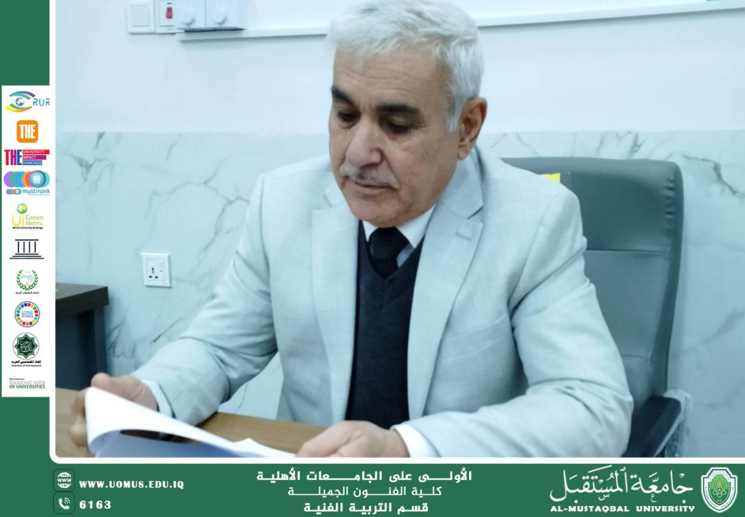 مقال بعنوان " الضوء واللون" للتدريسي الدكتور حمزه علاوي مسربت العلواني.