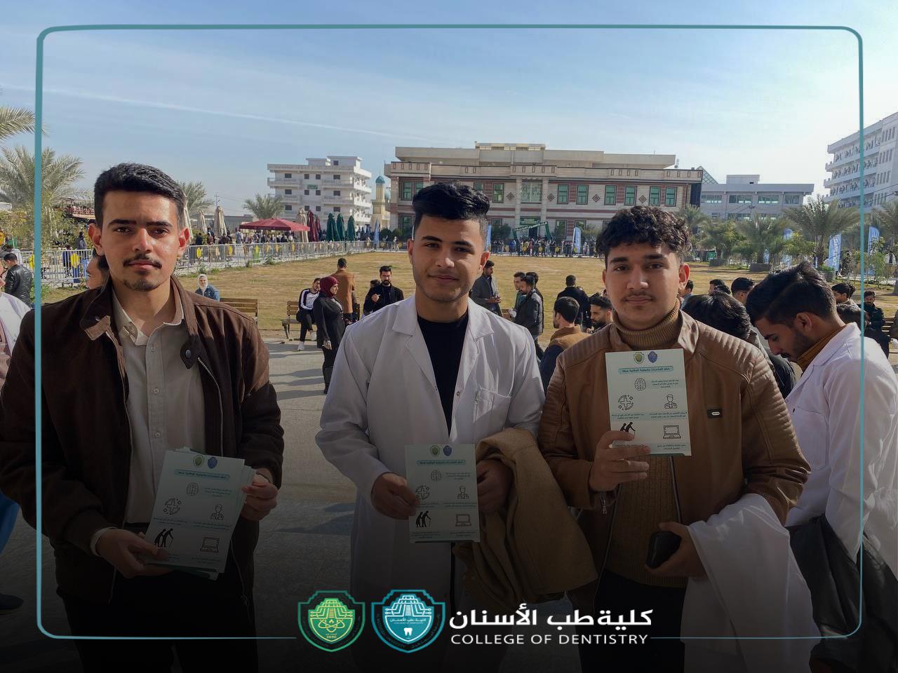 كلية طب الاسنان في جامعة المستقبل تنظم حملة توعوية حول مكافحة آفة المخدرات