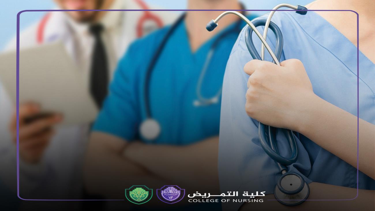 تطبيقات علم الاجتماع في مهنة التمريض