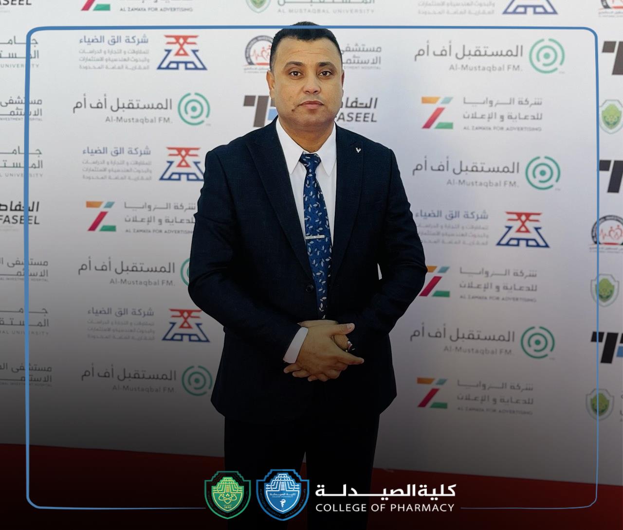 مقالة لتدريسي من كلية الصيدلة جامعة المستقبل الدكتور قاسم عبدالعباس زكم بعنوان "متلازمة الاهتزاز  (Jitteriness Syndrome)"