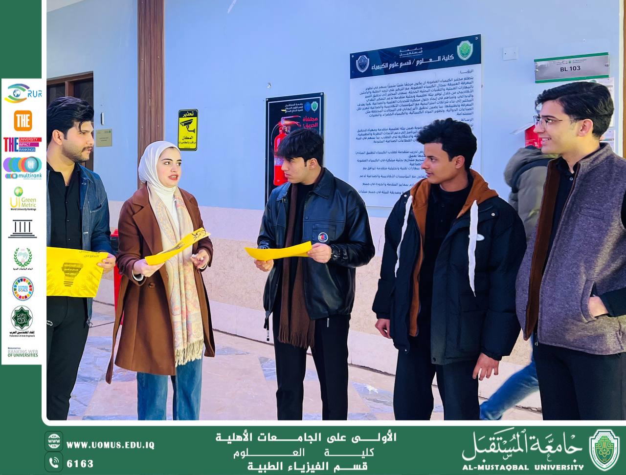 حملة توعوية بعنوان " ضعف الاقبال على الحملات التوعوية داخل العراق"