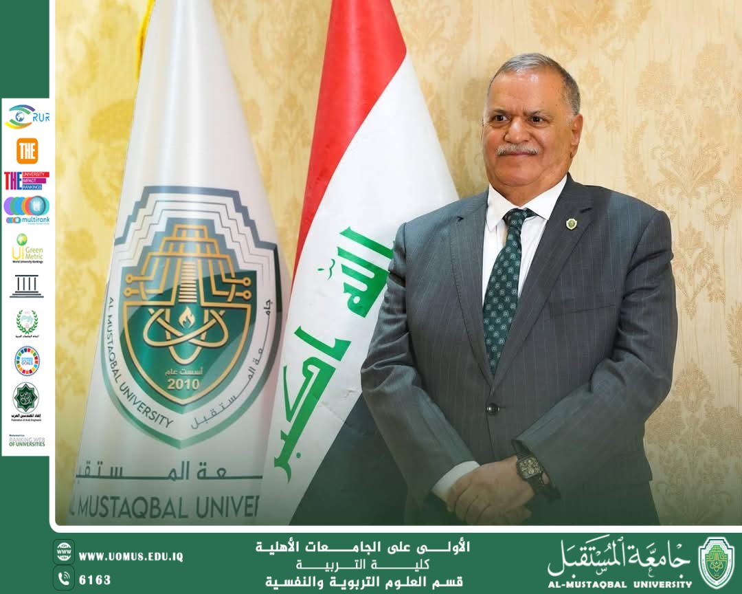AL MUSTAQBAL University leads Iraqi universities in publishing scientific research globally...
